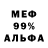 Метамфетамин кристалл MegaFaer