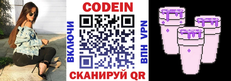 Codein напиток Lean (лин)  как найти закладки  kraken ссылки  Ленинск-Кузнецкий 
