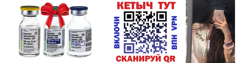 КЕТАМИН VHQ где можно купить Ленинск-Кузнецкий