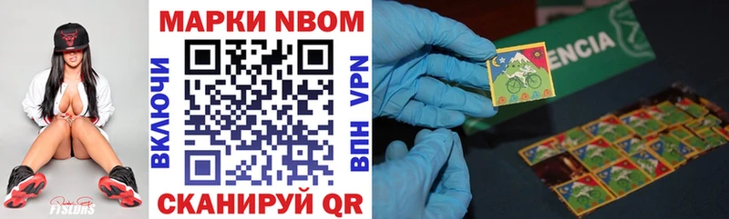 цена наркотик  даркнет как зайти  кракен вход  Марки NBOMe 1,5мг  Ленинск-Кузнецкий 